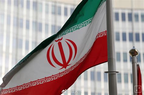 伊朗将继续削减在伊核协议下的承诺_手机新浪网