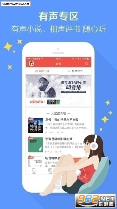 女宦江南梅萼小说阅读app下载_乐游网安卓下载