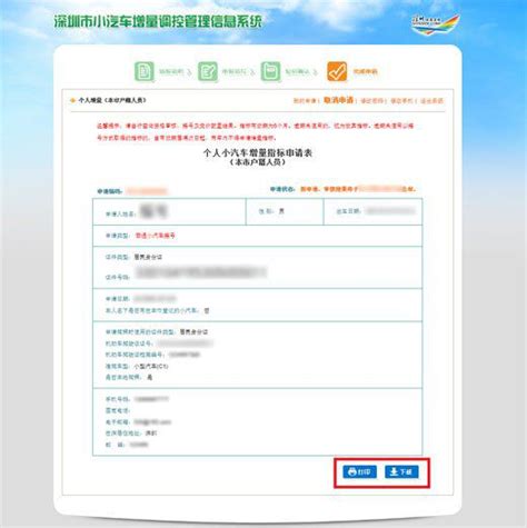 深圳新能源汽车指标申请官网- 本地宝