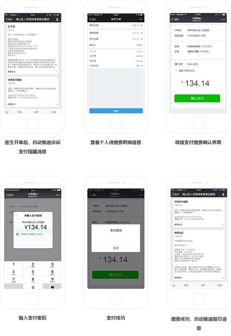 微信商户平台-中国领先的第三方支付平台｜微信支付提供安全快捷的支付方式-简视频