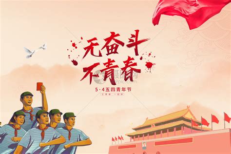 是中华民族的伟大凝聚力。是当代青年进步的巨大动力，是共青团对青年进行四项基本... - 找题吧