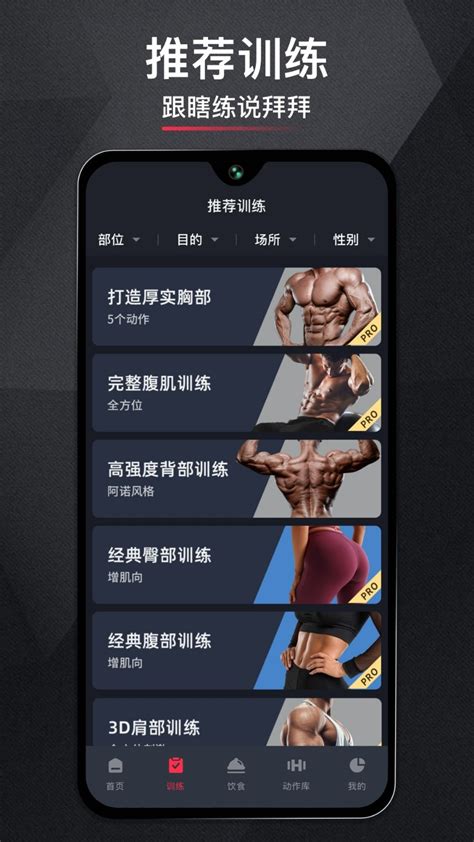gofit开练-开练健身app官方版2022免费下载安装最新版