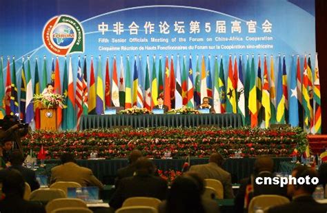 图文：中非合作论坛第五届高官会在北京开幕_新闻中心_新浪网