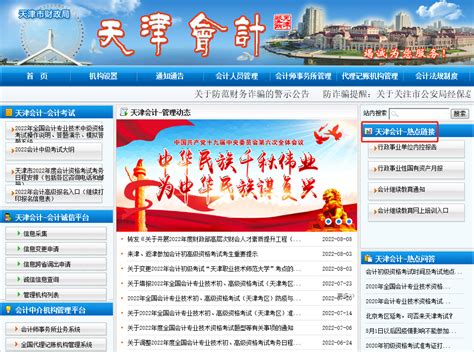 2022年天津注册会计师报名时间：预计2022年4月份-爱学网