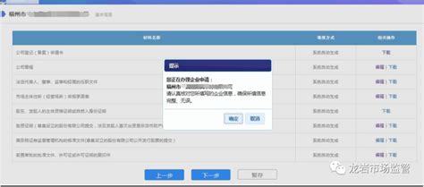 甘肃企业开办一网通办公司注册登记流程说明