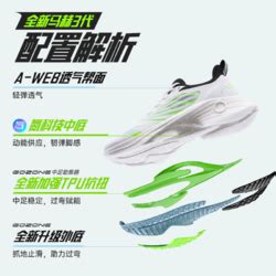 安踏跑鞋_ANTA 安踏 马赫3代丨氮科技专业跑鞋男女中考体测运动鞋多少钱-什么值得买