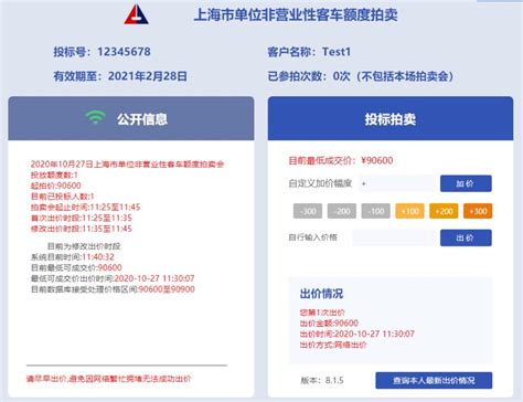 刚刚：上海生态环境保护局网站改版更新上线