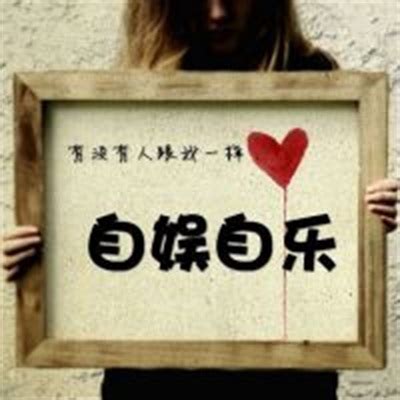 文字非主流头像女生
