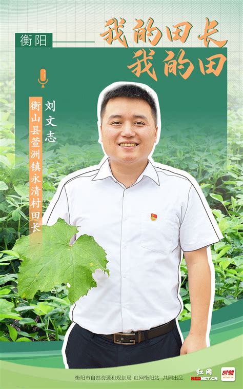 衡阳市人民政府门户网站-衡阳创文，治理有“标”，文明有“范”