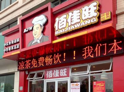 中式快餐加盟费,中式快餐,苏客中式快餐(第4页)_大山谷图库