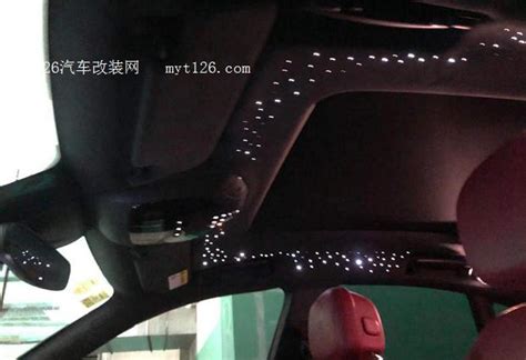 玛莎拉蒂改装氛围灯和星空顶 - - myt126汽车改装网