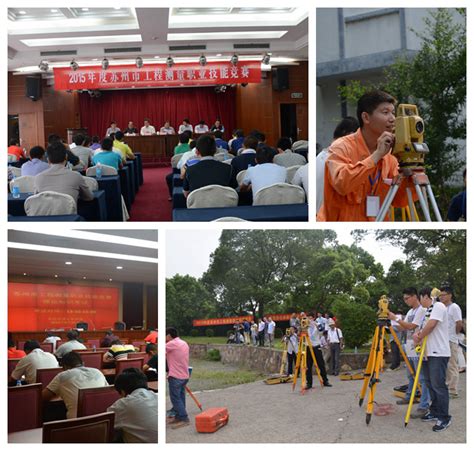 第九届“南方测绘杯”测量技能大赛成功举办-重庆建筑工程职业学院