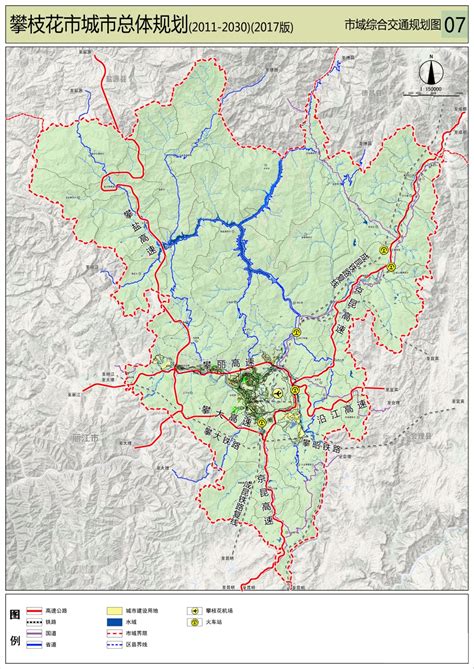 攀枝花市城市总体规划（2011-2030）（2017版）07市域综合交通规划图
