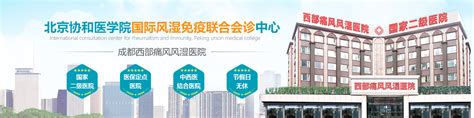中华医学会第二十六次全国风湿病学学术会议