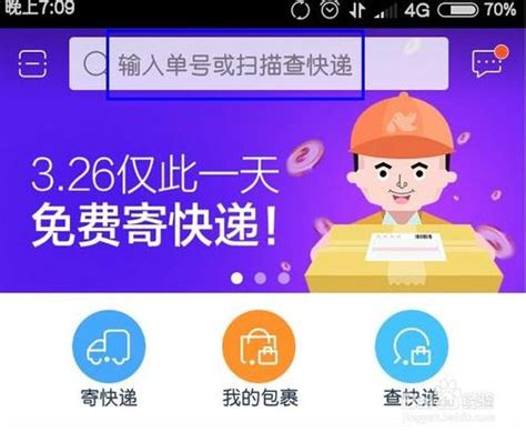 中国邮政快递查询物流-邮政快递查询单号官方版app2023免费