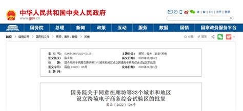 【动态】互通有无 共谋发展-焦作市跨境电商考察团到访协会 上海跨境电子商务行业协会