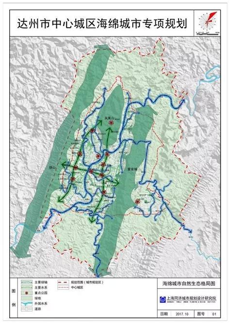 达州市“十四五”口岸物流发展规划（2021—2025年）