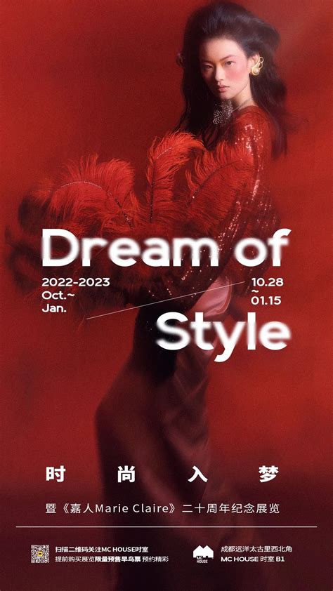 回溯时光，时尚入梦，《嘉人Marie Claire》中国版二十周年纪念展览即将启幕|嘉人|嘉人Marie Claire_新浪新闻