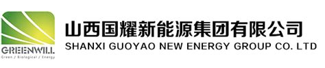 山西省国新能源股份有限公司 - 爱企查