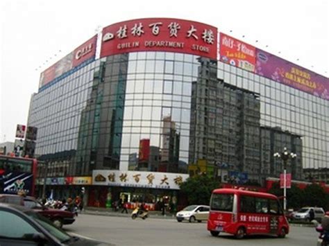 2022桂林百货大楼-旅游攻略-门票-地址-问答-游记点评，桂林旅游旅游景点推荐-去哪儿攻略