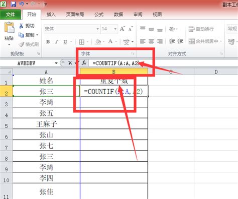 Excel重复的值怎么只保留一个-Excel表格使重复数据只显示一个的方法教程 - 极光下载站