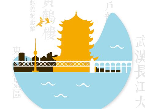 武汉城市形象标识设计图__公共标识标志_标志图标_设计图库_昵图网nipic.com