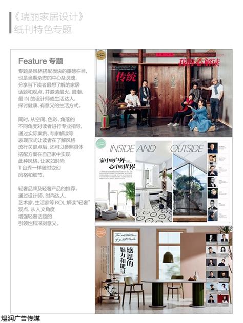 《瑞丽家居设计》2018年11月号 _瑞丽网|Rayli.com.cn