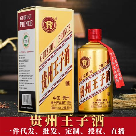 [直购捌]贵州茅台王子酒鸡年狗年生肖组合 共2瓶 500ml 53度 - 阿里拍卖
