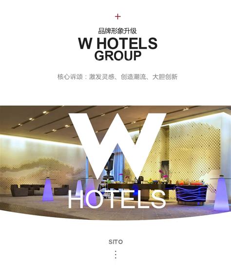 广州W酒店