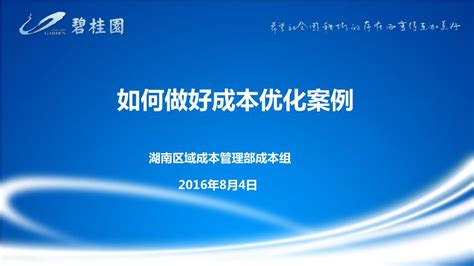 研发团队资源成本优化实践-干货分享-软件研发管理培训、咨询服务-MSUP