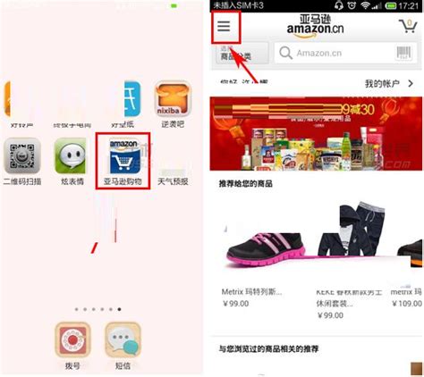 亚马逊app怎么买日本电子书 亚马逊app如何切换国家_偏玩手游盒子