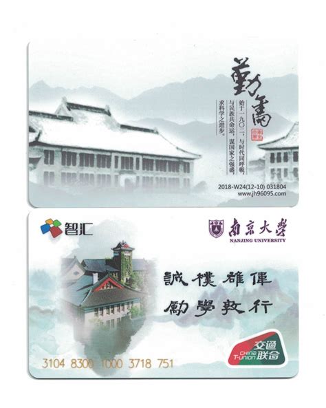 智汇市民卡app下载-南京智汇市民卡app(南京市民卡)下载v3.4.1 官方安卓版-绿色资源网