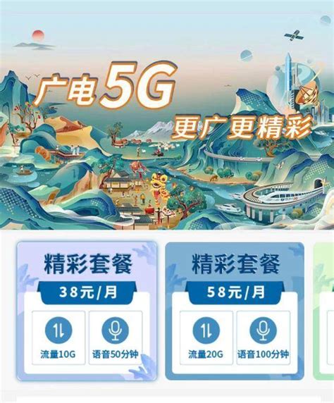 陕西广电网络公布广电5G“慧家”套餐，推出话费多充多赠活动