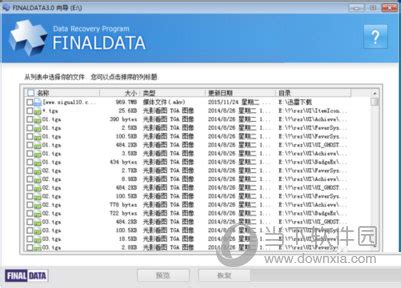 finaldata软件下载-finaldata数据恢复软件免费版v3.0 绿色免安装版 - 极光下载站