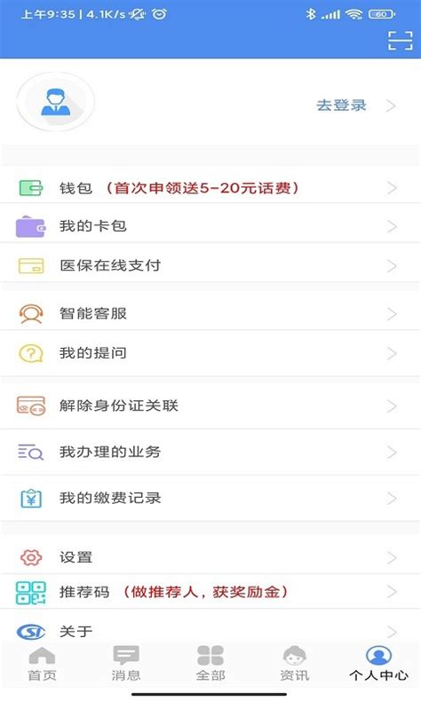 民生山西下载安卓最新版_手机app官方版免费安装下载_豌豆荚