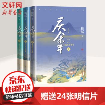 猫腻十大经典小说排行榜-庆余年上榜(穿越与众不同)-排行榜123网