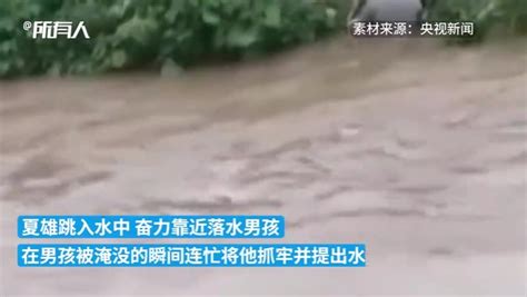 男孩放学途中被洪水冲走，村民跳水救人_凤凰网视频_凤凰网