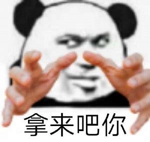 表情包吧图片