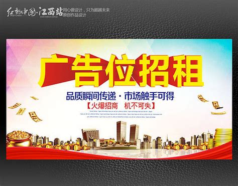 电子屏广告位图片_电子屏广告位设计素材_红动中国