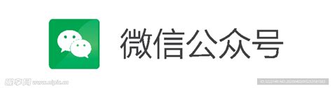 微信公众号logo-快图网-免费PNG图片免抠PNG高清背景素材库kuaipng.com