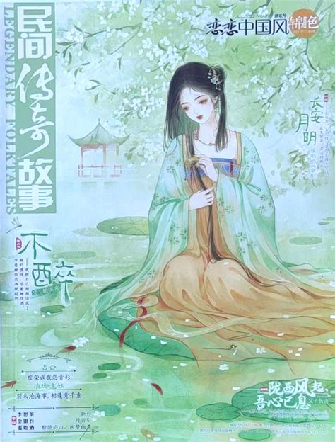 恋恋中国风图片