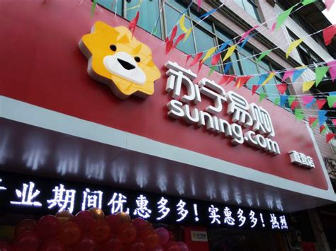 加快促进消费回升：五五购物节，苏宁易购在上海投入30亿消费补贴__凤凰网