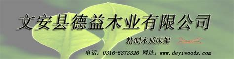 湖北福汉木业集团