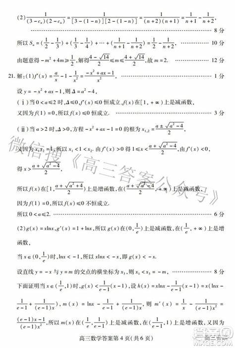 数学学科核心素养分为哪三个纬度