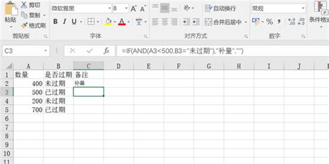 Excel如何设置IF多条件判断返回值_360新知