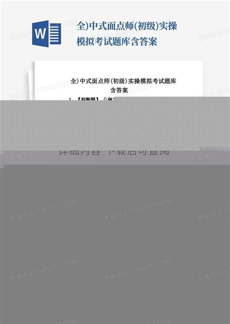 消考实操 - 国考仿真模拟平台、历年真题、理论模拟考试、消防模拟