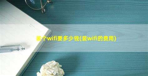 荆州接入路由器价格 - wifi设置知识 - 路由设置网