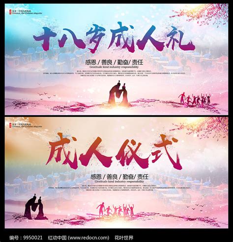 ·你的婚禮我的成人禮图片 ·你的婚禮我的成人禮图片