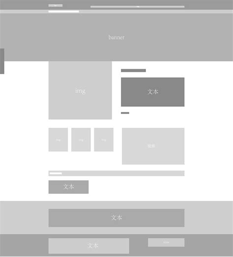 草图网站设计系统，模块化网页设计系统草图 - NicePSD 优质设计素材下载站