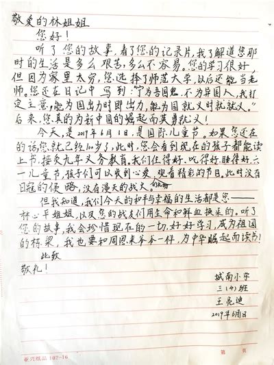 少年领读者·一封家书X0210丨王先悦：给爷爷奶奶的一封信_长江云 - 湖北网络广播电视台官方网站